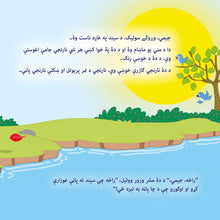 I-Love-Autumn-Shelley-Admont-Pashto-children-book-page4