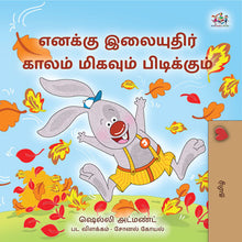 I-Love-Autumn-Shelley-Admont-Tamil-Children-book-cover