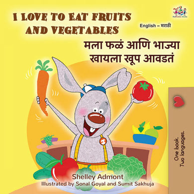 I-Love-Eat-Fruits-Shelley-Admont-English-Marathi-Bilingual-children-book-cover