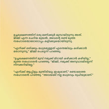 I-Love-Eat-Fruits-Shelley-Admont-Malayalam-children-book-page4