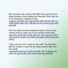 I-Love-My-Dad-English-Marathi-Bilingual-book-page4