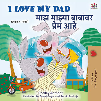 I-Love-My-Dad-English-Marathi-Bilingual-children-book-cover