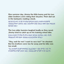 I-Love-My-Dad-Shelley-Admont-English-Amharic-Kids-Book-page4