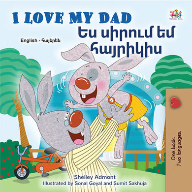I-Love-My-Dad-Shelley-Admont-English-Armenian-Kids-Book-cover