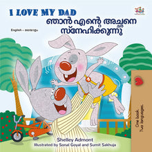I-Love-My-Dad-Shelley-Admont-English-Malayalam-Bilingual-children-book-cover