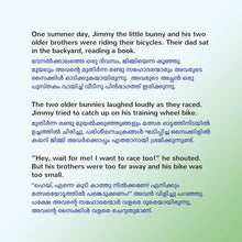 I-Love-My-Dad-Shelley-Admont-English-Malayalam-Bilingual-children-book-page4