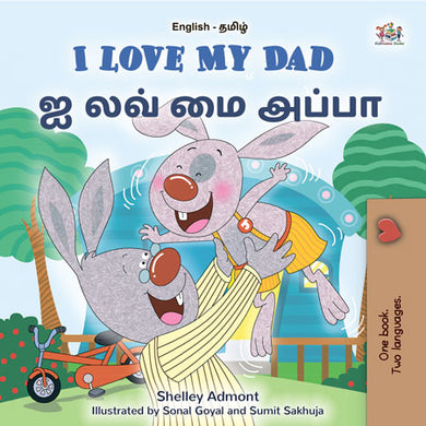 I-Love-My-Dad-Shelley-Admont-English-Tamil-Kids-Book-cover