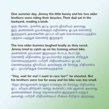 I-Love-My-Dad-Shelley-Admont-English-Tamil-Kids-Book-page4