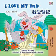 I-Love-My-Dad-Shelley-Admont-English-Traditional-Chinese-Kids-Book-cover