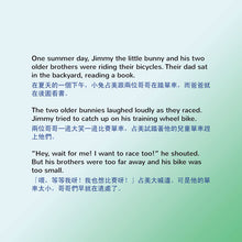 I-Love-My-Dad-Shelley-Admont-English-Traditional-Chinese-Kids-Book-page4