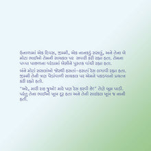 I-Love-My-Dad-Shelley-Admont-Gujarati-Kids-Book-page4
