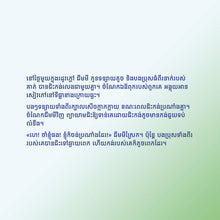 I-Love-My-Dad-Shelley-Admont-Khmer-children-book-page4