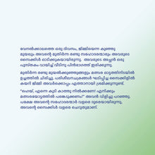 I-Love-My-Dad-Shelley-Admont-Malayalam-children-book-page4