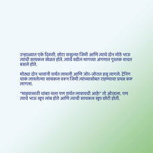 I-Love-My-Dad-Shelley-Admont-Marathi-book-page4