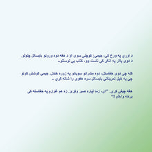 I-Love-My-Dad-Shelley-Admont-Pashto-children-book-page4