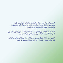I-Love-My-Dad-Shelley-Admont-Urdu-children-book-page4