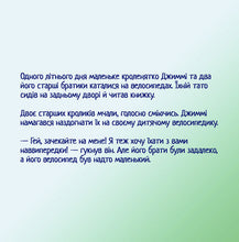 Ukrainian-Language-children's-bunnies-book-I-Love-My-Dad-Shelley-Admont-KidKiddos-page1