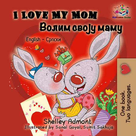 I-Love-My-Mom-Bilingual-English-Serbian-Cyrillic--childrens-book-by-KidKiddos-cover