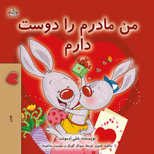 I-Love-My-Mom-Shelley-Admont-Dari-children-book-cover