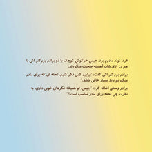 I-Love-My-Mom-Shelley-Admont-Dari-children-book-page4