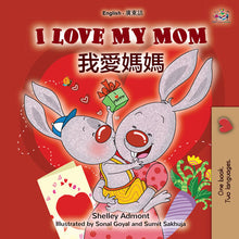 I-Love-My-Mom-Shelley-Admont-English-Traditional Chinese-Kids-Book-cover