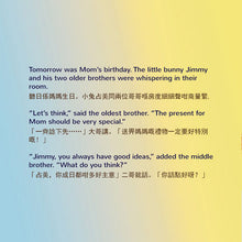 I-Love-My-Mom-Shelley-Admont-English-Traditional-Chinese-Kids-Book-page4