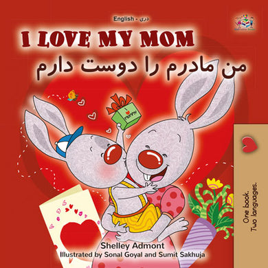 I-Love-My-Mom-Shelley-Admont-English-Dari-children-book-cover