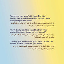 I-Love-My-Mom-Shelley-Admont-English-Dari-children-book-page4