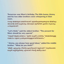 I-Love-My-Mom-Shelley-Admont-English-Malayalam-Bilingual-children-book-page4