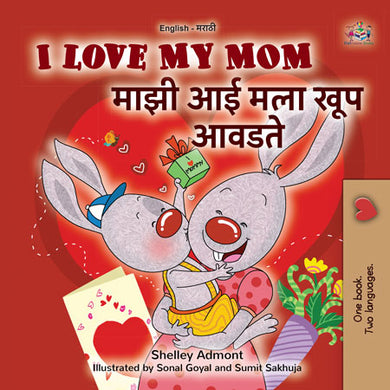 I-Love-My-Mom-Shelley-Admont-English-Marathi-Childrens-book-cover