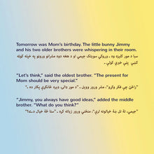 I-Love-My-Mom-Shelley-Admont-English-Pashto-Bilingual-children-book-page4