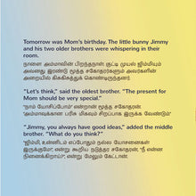 I-Love-My-Mom-Shelley-Admont-English-Tamil-Kids-Book-page4