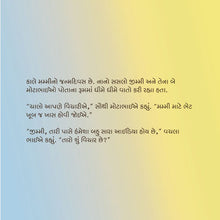 I-Love-My-Mom-Shelley-Admont-Gujaratii-Childrens-book-page4