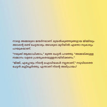 I-Love-My-Mom-Shelley-Admont-Malayalam-children-book-page4