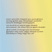 I-Love-My-Mom-Shelley-Admont-Tamil-Kids-Book-page3