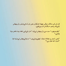 I-Love-My-Mom-Shelley-Admont-Urdu-Kids-Book-page4