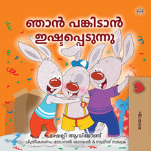 I-Love-Share-Shelley-Admont-Malayalam-Kids-Book-cover