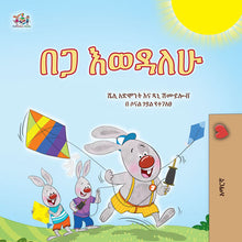 I-Love-Summer-Shelley-Admont-Amharic-Kids-Book-cover