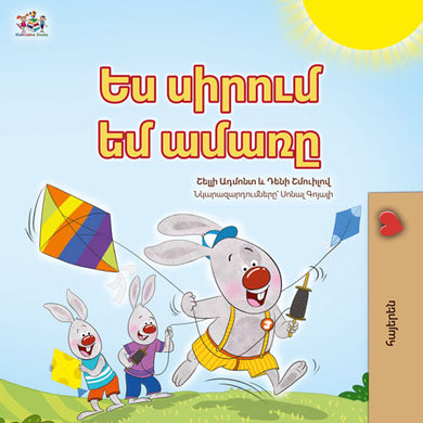 I-Love-Summer-Shelley-Admont-Armenian-children-book-cover