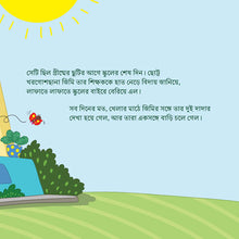 I-Love-Summer-Shelley-Admont-Bengali-Kids-Book-page4