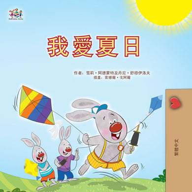 Children's book cover with cartoon rabbits flying kites on a sunny day