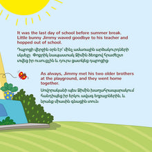 I-Love-Summer-Shelley-Admont-English-Armenian-Bilingual-book-page5