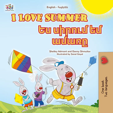 I-Love-Summer-Shelley-Admont-English-Armenian-Bilingual-children-book-cover