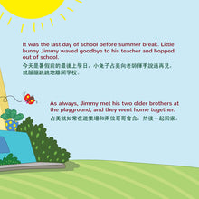 I-Love-Summer-Shelley-Admont-English-Chinese-Traditional-Kids-Book-page5