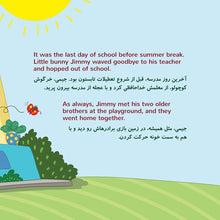 I-Love-Summer-Shelley-Admont-English-Farsi-Kids-Book-page5