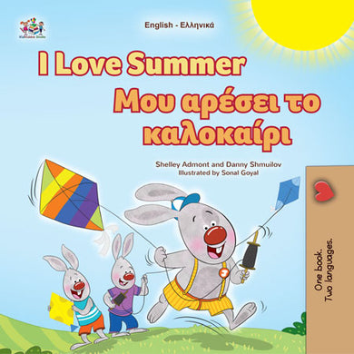 I-Love-Summer-Shelley-Admont-English-Greek-Kids-Book-cover