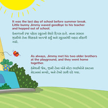 I-Love-Summer-Shelley-Admont-English-Gujarati-Kids-Book-page5