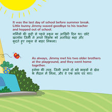 I-Love-Summer-Shelley-Admont-English-Hindi-Kids-Book-page5