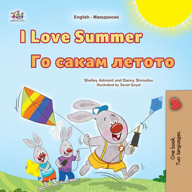 I-Love-Summer-Shelley-Admont-English-Macedonian-Kids-Book-cover