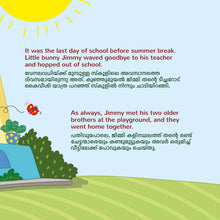 I-Love-Summer-Shelley-Admont-English-Malayalam-children-book-page5